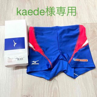 ミズノ(MIZUNO)のNASキッズ スクール水着(Sサイズ)(水着)