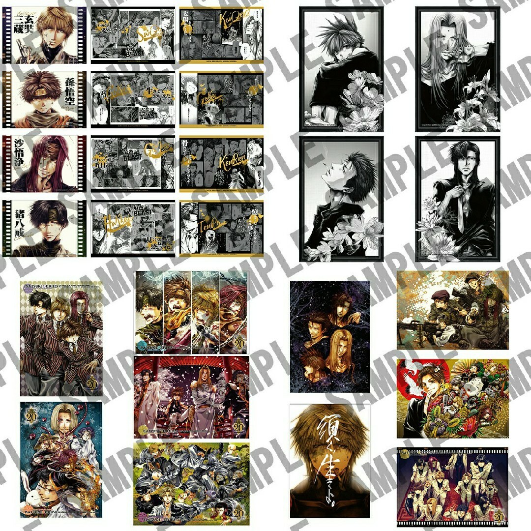 最遊記 ポストカード 全種 ポスカ 20周年原画展限定販売 新品未開封品 レア