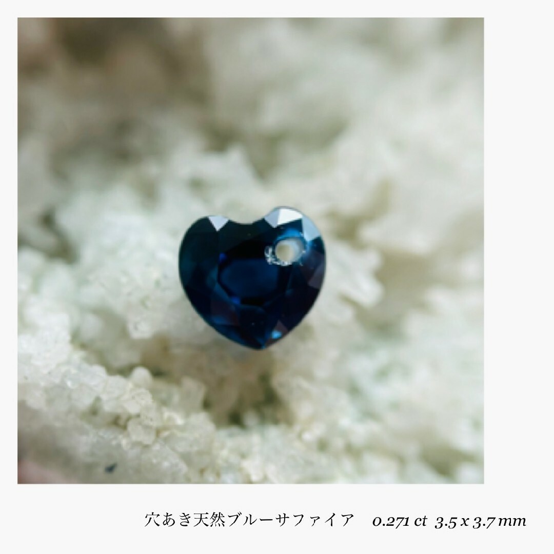 R0614-7)『穴あき』天然ブルーサファイア 0.271ct - その他