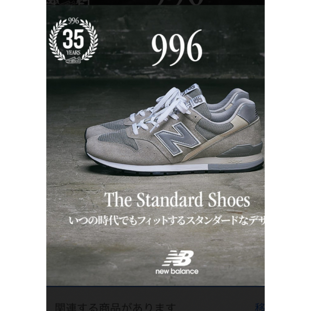 996（New Balance）(キュウキュウロク)のnew balance 996 グレー　22.5センチ レディースの靴/シューズ(スニーカー)の商品写真