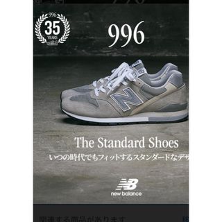 キュウキュウロク(996（New Balance）)のnew balance 996 グレー　22.5センチ(スニーカー)