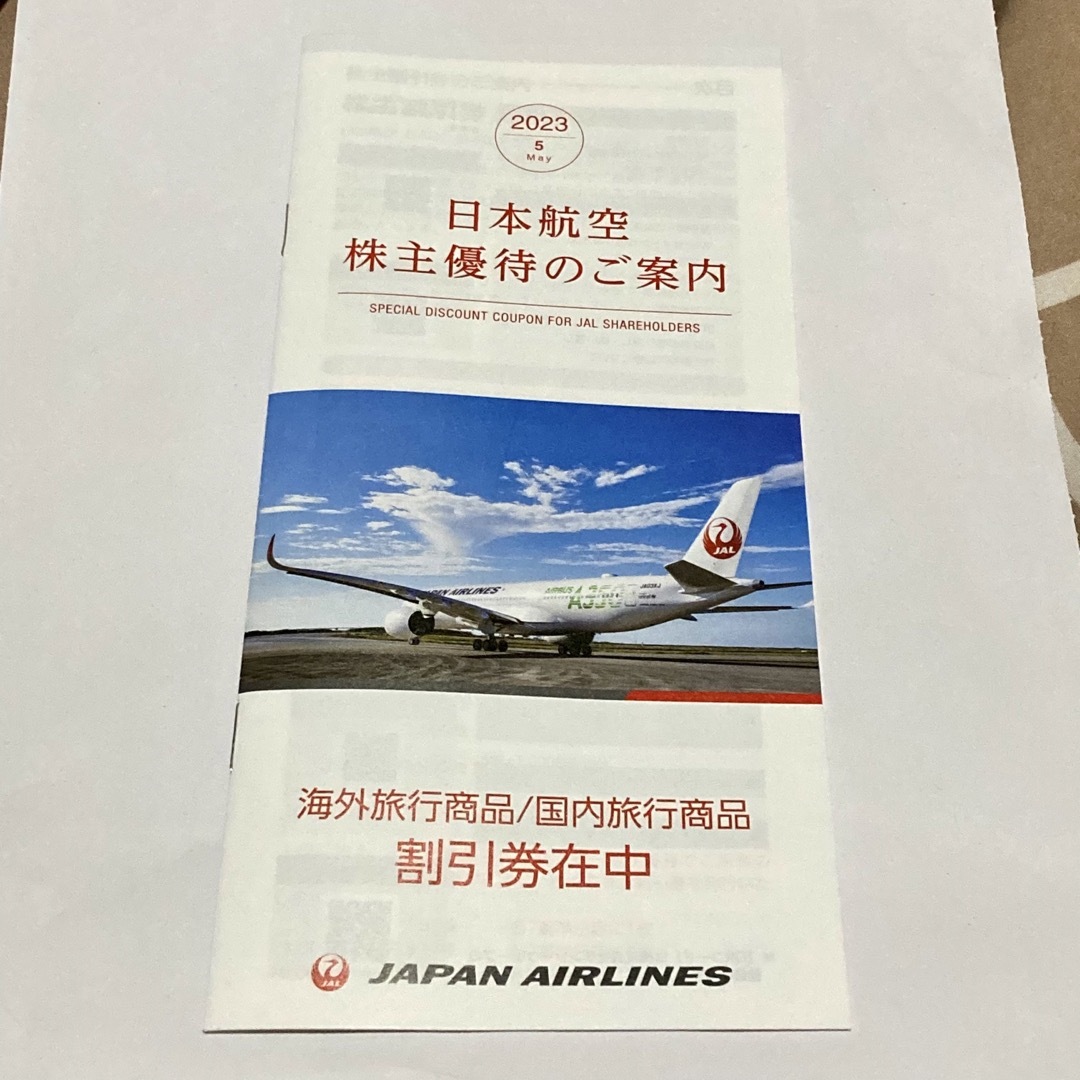 安全保証付き JAL 株主割引券 5枚セット 日本航空 | centralheating.com