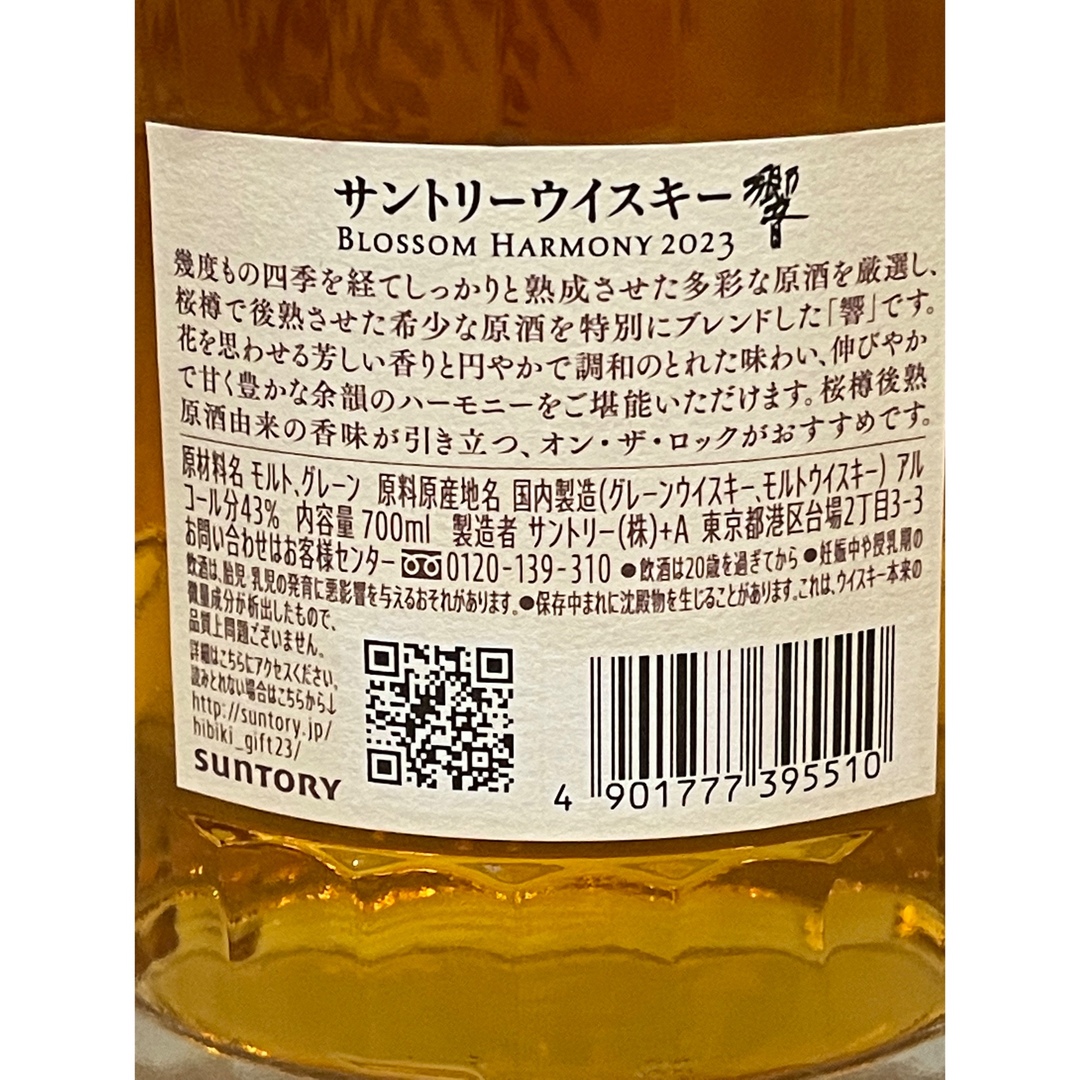 山崎ノンエイジ100周年ボトル　山崎リミテッドエディション2023 各1本