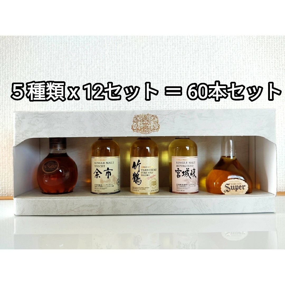 【余市飲み比べ❗️2本セット】蒸溜所限定品＋シングルモルト余市