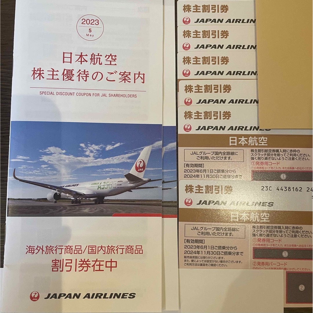 JAL(日本航空) - JAL 株主優待券 6枚セットの通販 by yi's shop