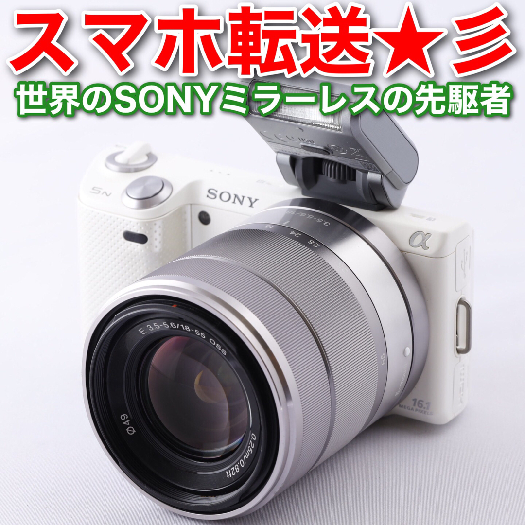 ❤️スマホ転送❤️ミラーレス一眼 SONY α NEX-5 シルバーソニー
