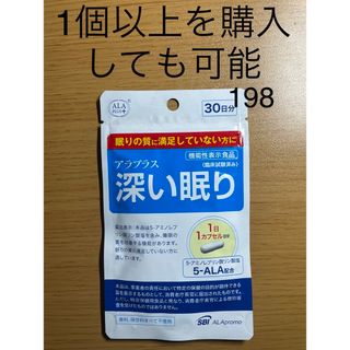 アラ(ALA)のアラプラス 深い眠り 30日分x17個(その他)