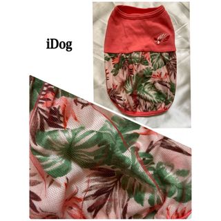 アイドッグアイキャット(IDOG＆ICAT)のドックウエアー 小型犬用  iDog(ペット服/アクセサリー)