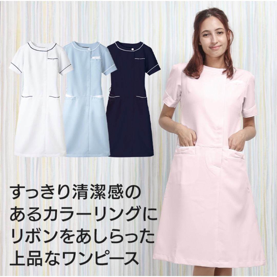 ワンピース 白衣 医療 レディース ナース服 看護師 エステ ユニフォーム レディースのレディース その他(その他)の商品写真