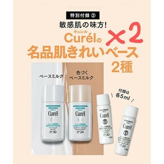 キュレル(Curel)のキュレル　UVミニボトル 2種　各6個(ファッション)