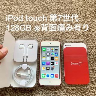 アイポッドタッチ(iPod touch)のiPod touch 第7世代 128GB Appleアップル アイポッド 本体(ポータブルプレーヤー)