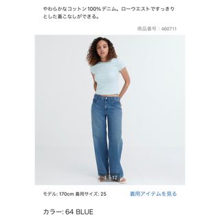 ユニクロ(UNIQLO)のローライズバギージーンズ(デニム/ジーンズ)