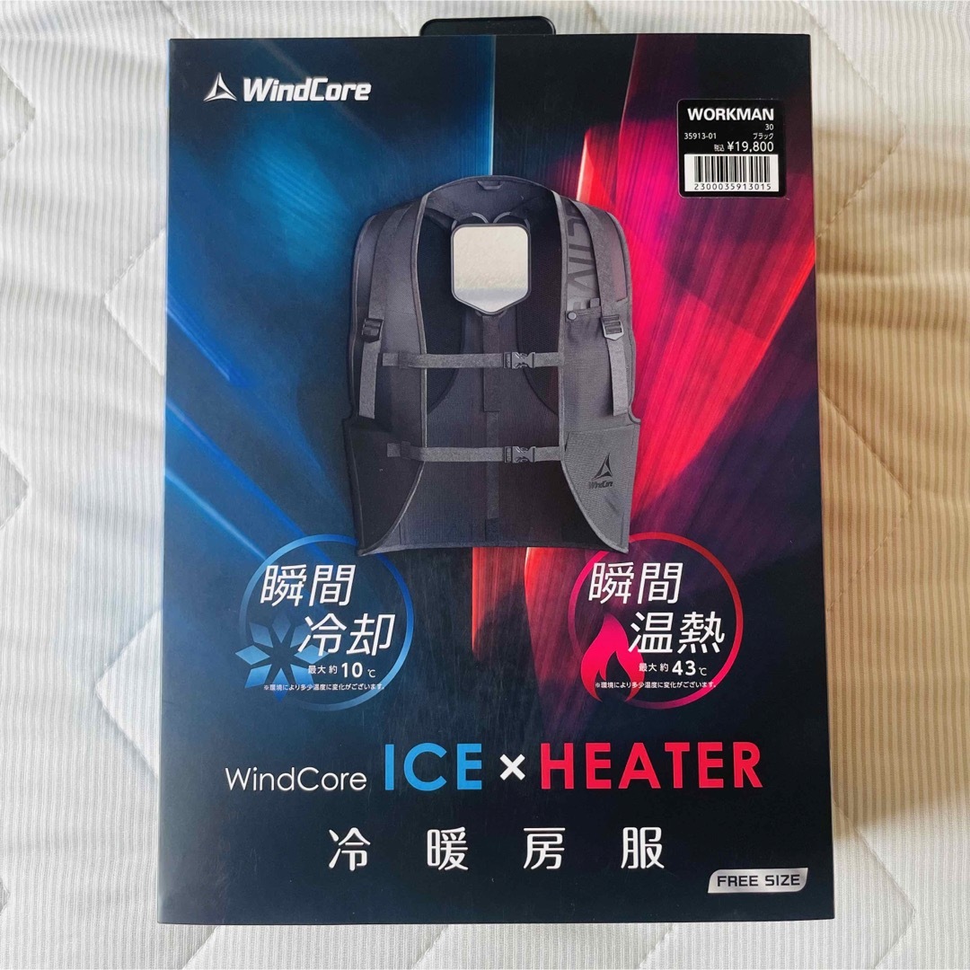 おすすめ】 ワークマン ウィンドコア ICE×HEATERペルチェベスト ファン