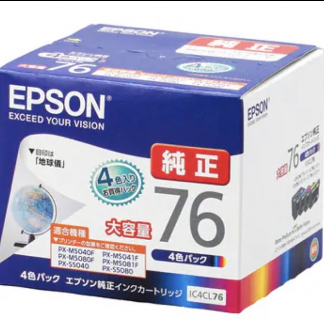 EPSON76まとめ4