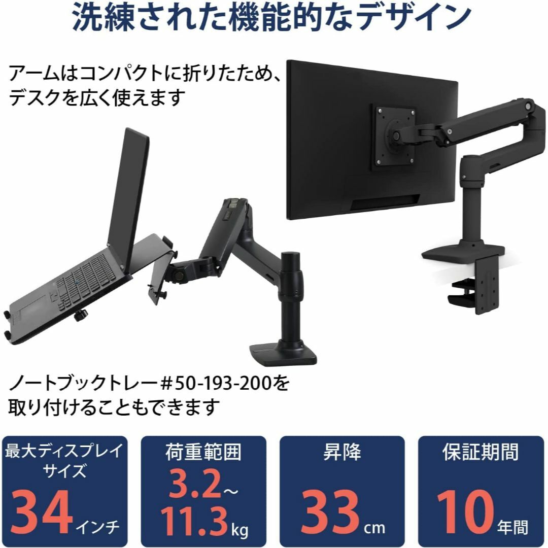 エルゴトロン LX デスクマウント 黒 45-241-224