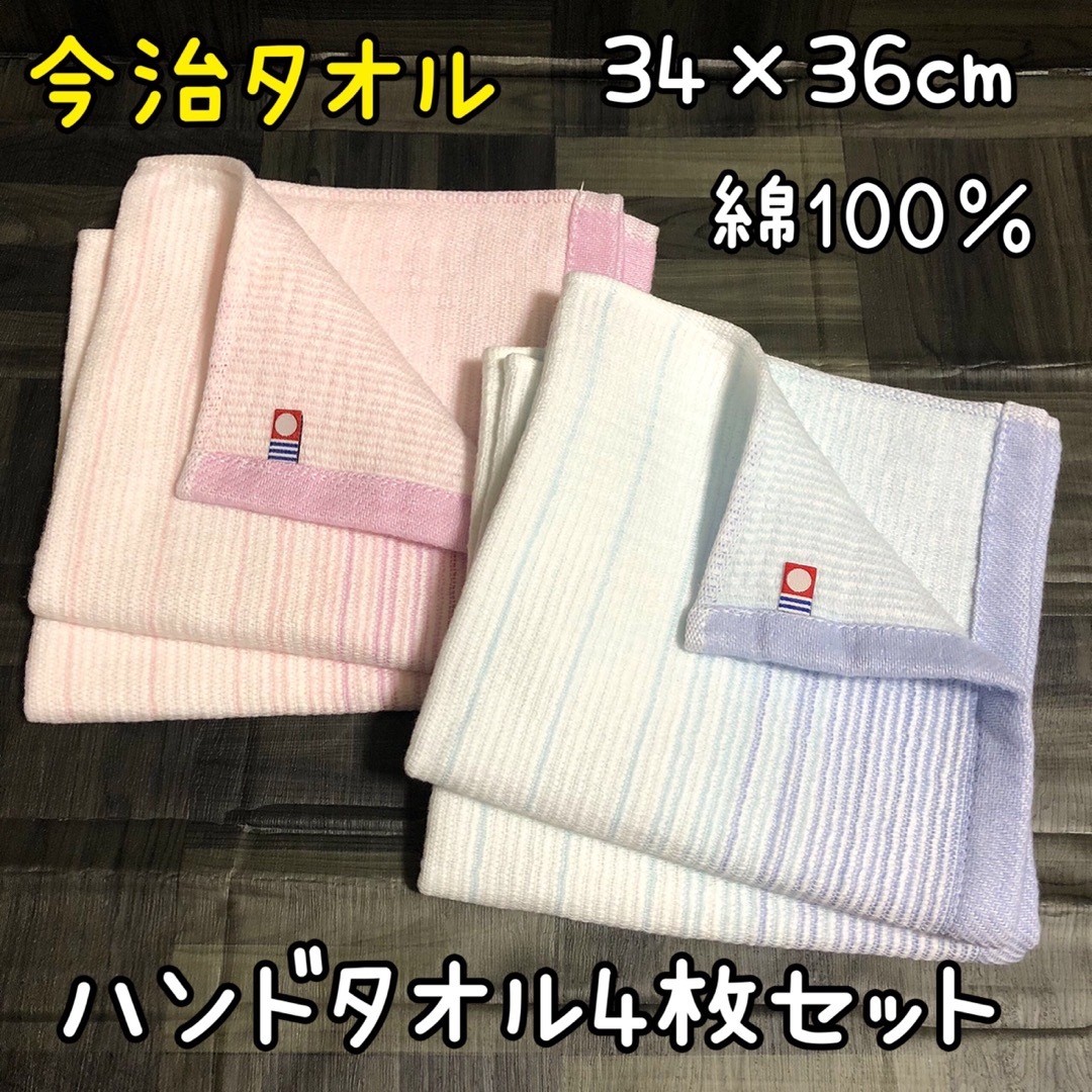 新品☆ＴＨＥ ＴＯＷＥＬ☆今治タオル