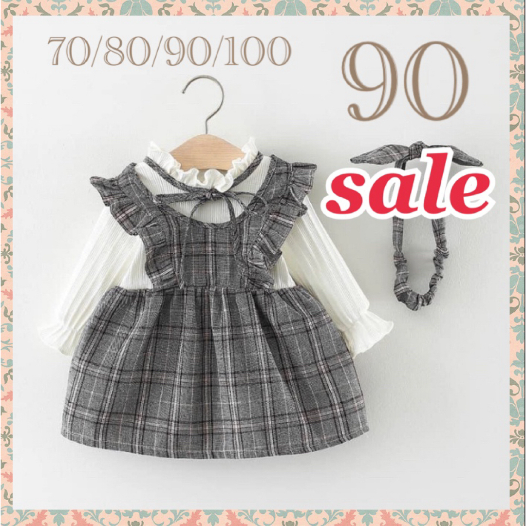 ♡ チェック ワンピース ♡ 90 フォーマル キッズ  記念日 おしゃれ キッズ/ベビー/マタニティのキッズ服女の子用(90cm~)(ワンピース)の商品写真