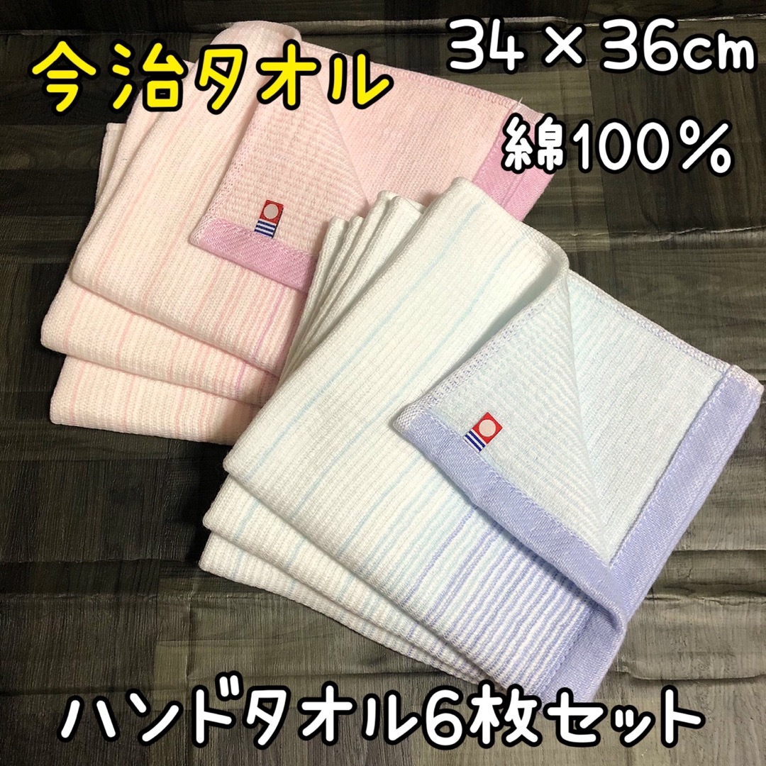 新品☆ＴＨＥ ＴＯＷＥＬ☆今治タオル