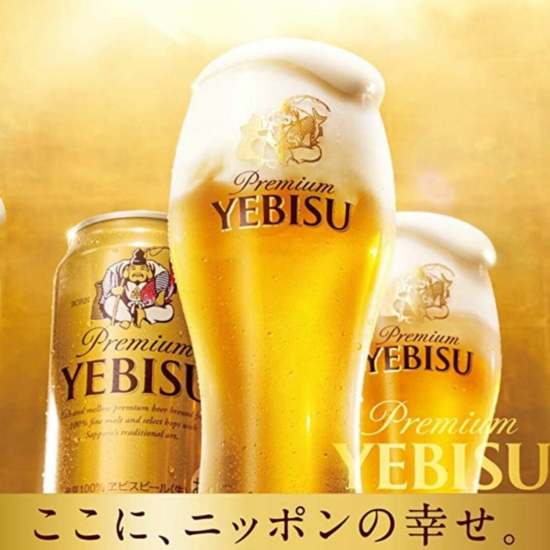 EVISU(エビス)の格安❕新・エビスビール/500ml(外箱代用品)/350ml各1箱/2箱セット 食品/飲料/酒の酒(ビール)の商品写真