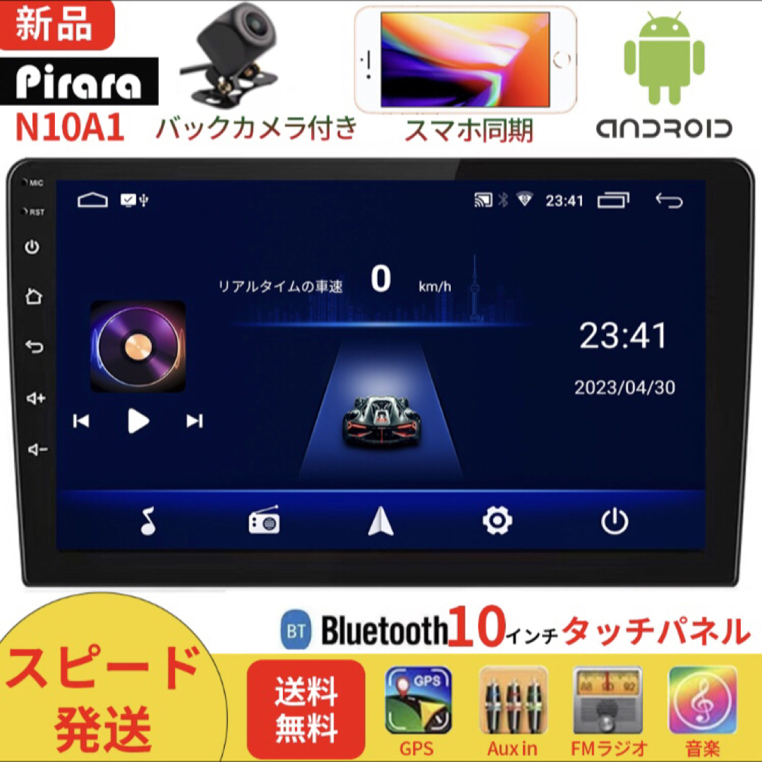 N10A1 Android式カーナビ1GB+16GBステレオ10インチ ラジオ