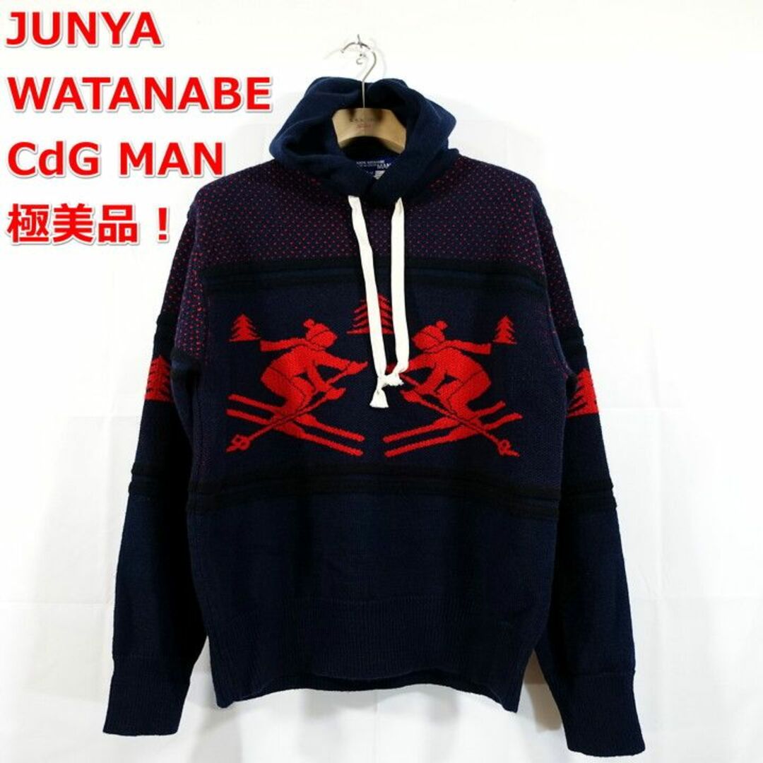 【美品】ジュンヤワタナベマン　スキーヤー柄ニットパーカー　JUNYA