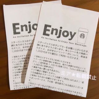 スターバックス(Starbucks)の期限7/9★ スターバックス1000円無料ドリンクチケット2枚(その他)