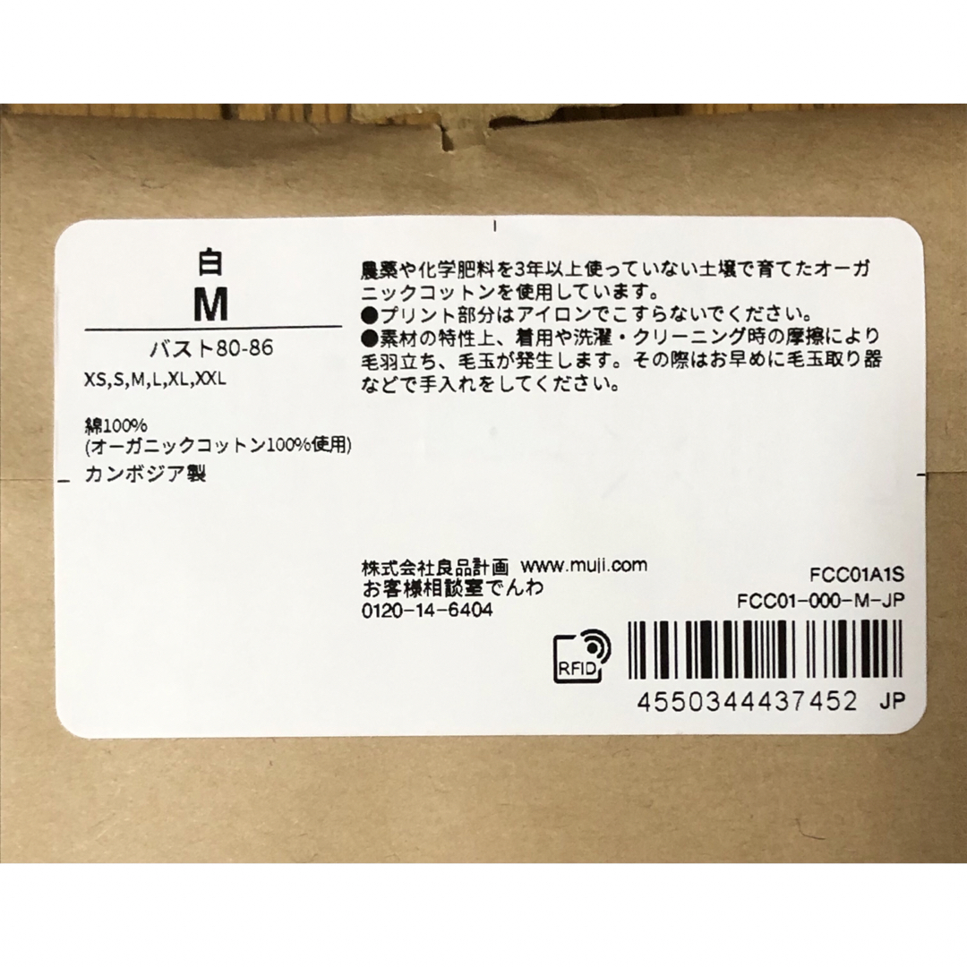 MUJI (無印良品)(ムジルシリョウヒン)の無印良品　フレンチスリーブ　インナー　 綿100%  2枚組×2 婦人　白　M レディースのトップス(Tシャツ(半袖/袖なし))の商品写真