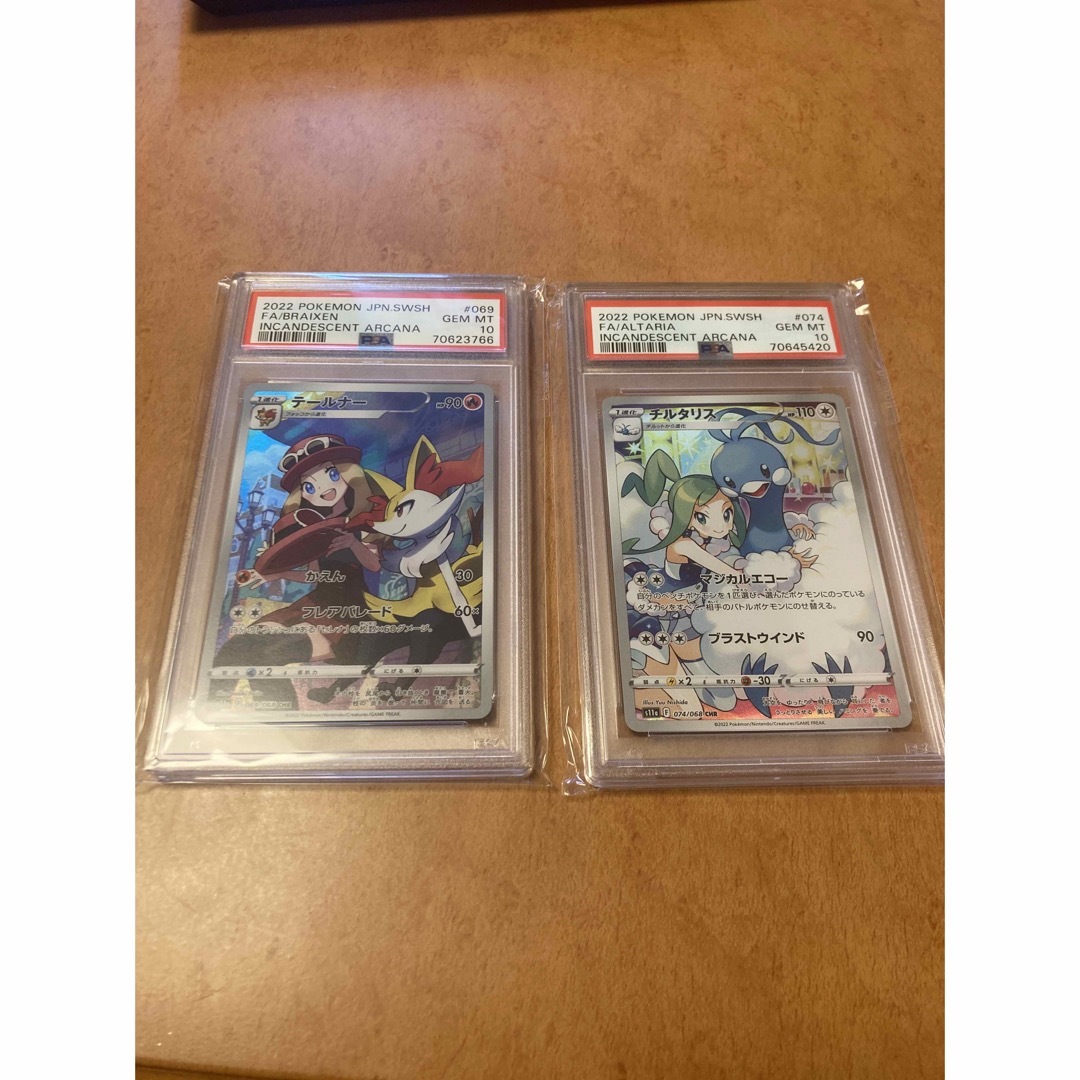 ポケモン - チルタリス テールナー chr psa10 セットの通販 by tana's ...