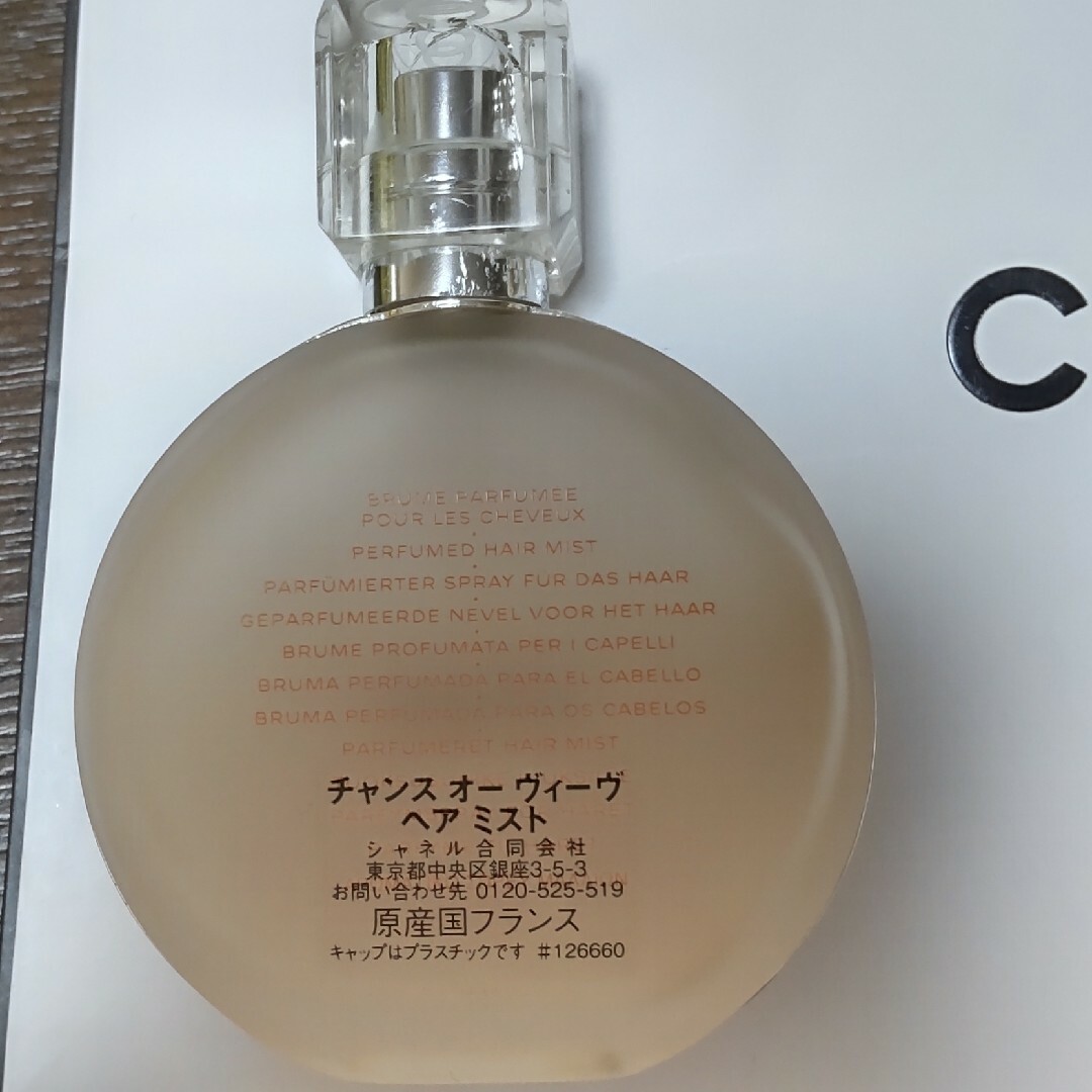 専用です。未開封CHANEL チャンス ヘアミストのみ