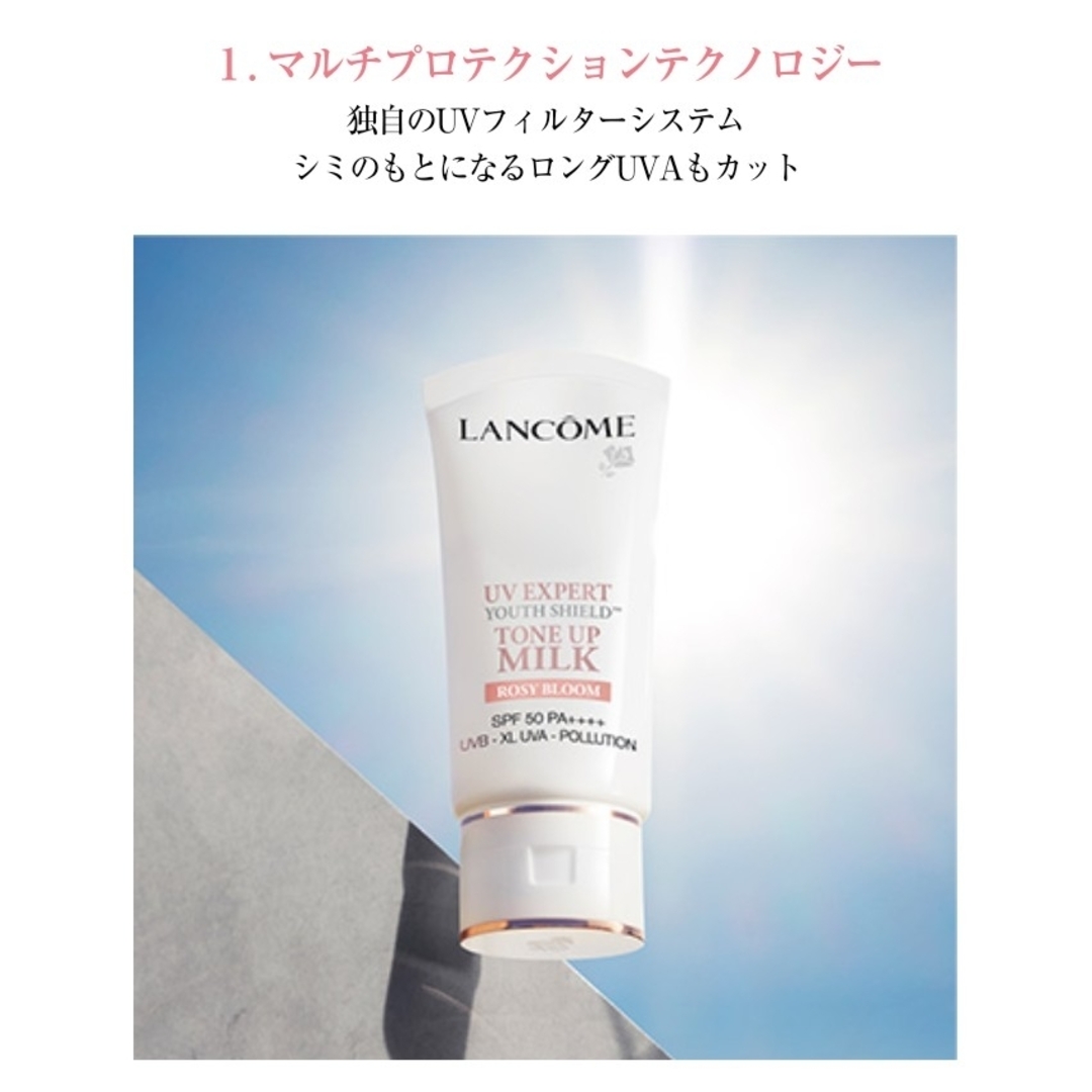 ランコム UV エクスペール トーン アップ ローズ 30ml 化粧下地