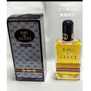 グッチ(Gucci)の廃盤希少オーデグッチコンセントレオードトワレ120ml(その他)