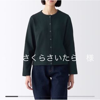 ムジルシリョウヒン(MUJI (無印良品))の太番手カーディガン(カーディガン)