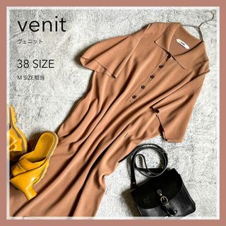 最終お値下げ　新品未使用　VENIT ヴェニット ボア ジレ