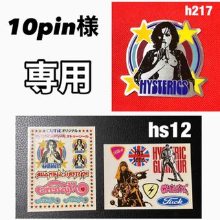 ヒステリックグラマー(HYSTERIC GLAMOUR)の💌10pin様専用HYSTERIC GLAMOUR  Sticker Set(その他)