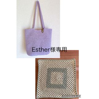 Esther様、おまとめ専用(バッグ)