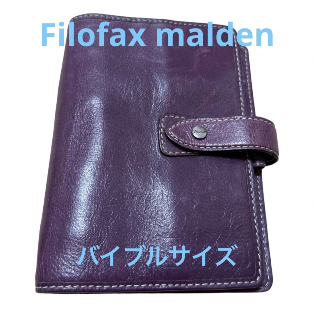 Filofax malden バイブルサイズ パープル