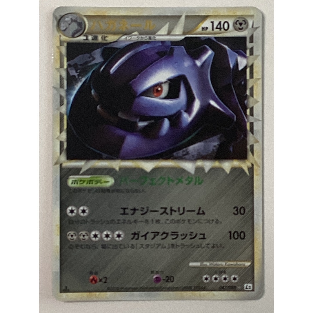 ポケモンカード　ハガネール（ミラー）