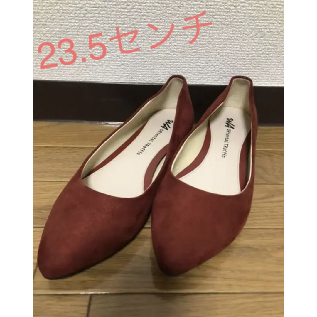 ワインレッド パンプス 23.5センチ - フラットシューズ