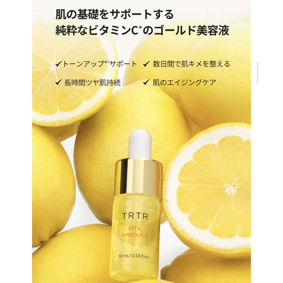 TIRTIR  ビタ3XプログラムアンプルVITA 3X AMPOULE セット