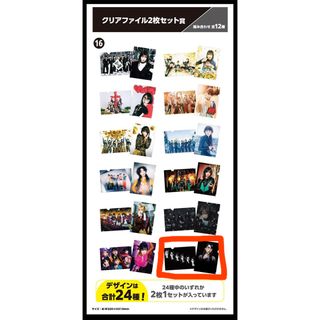 ビッシュ(BiSH)のBiSHくじ2022 クリアファイル2枚セット賞(アイドルグッズ)