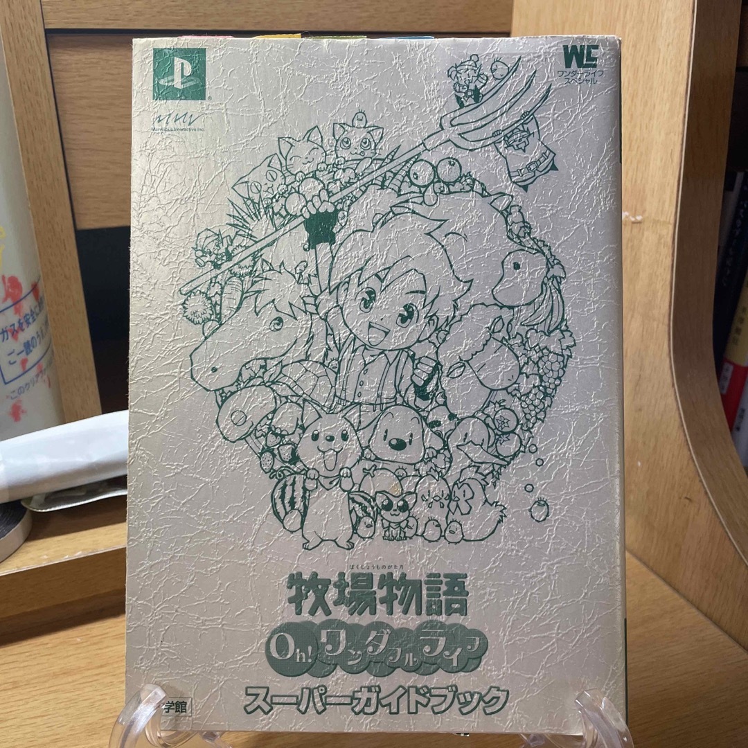 PlayStation2(プレイステーション2)のPlayStation2 牧場物語ｏｈ！ワンダフルライフ スーパーガイドブック エンタメ/ホビーの本(アート/エンタメ)の商品写真