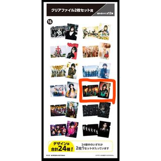 ビッシュ(BiSH)のBiSHくじ2022 クリアファイル2枚セット賞(アイドルグッズ)