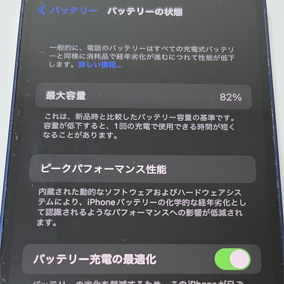 iPhone(アイフォーン)のiPhone12 mini ブルー　128G SIMフリー スマホ/家電/カメラのスマートフォン/携帯電話(スマートフォン本体)の商品写真