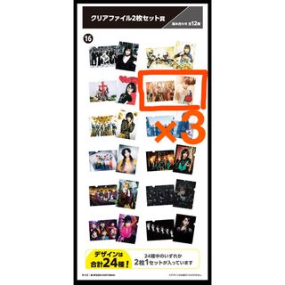 ビッシュ(BiSH)のBiSHくじ2022 クリアファイル2枚セット賞(アイドルグッズ)