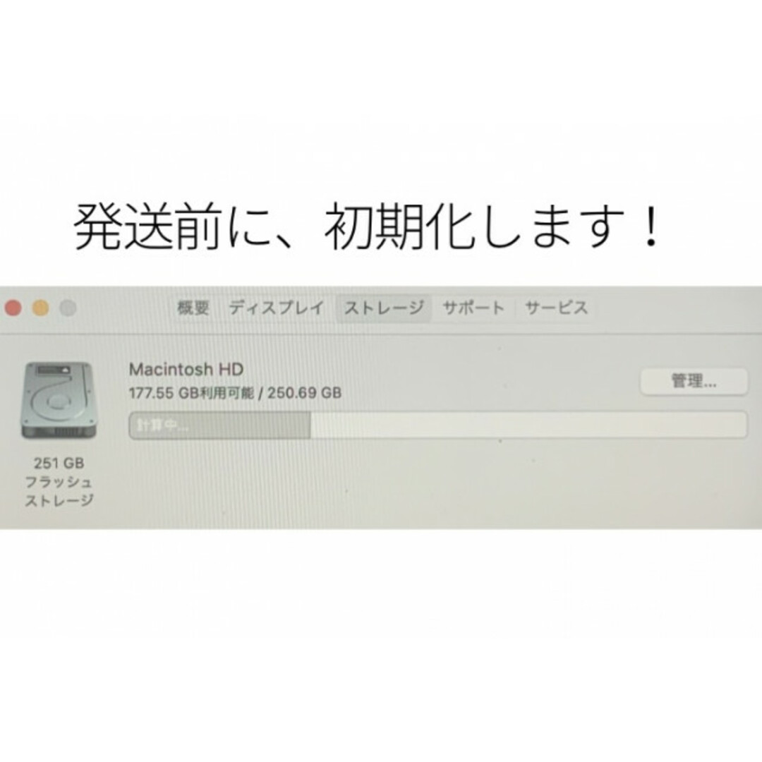 MacBookPro 13インチ 2016 パソコン　Apple 8