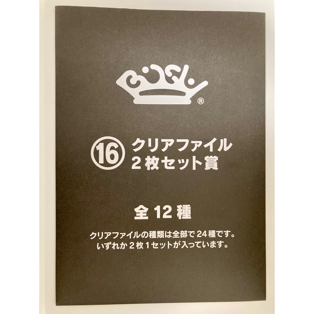 BiSH(ビッシュ)のBiSHくじ2022 クリアファイル2枚セット賞 エンタメ/ホビーのタレントグッズ(アイドルグッズ)の商品写真