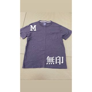 ムジルシリョウヒン(MUJI (無印良品))の無印良品　Tシャツ　Mサイズ(Tシャツ/カットソー(半袖/袖なし))