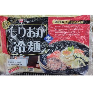 本場盛岡冷麺６食分(麺類)