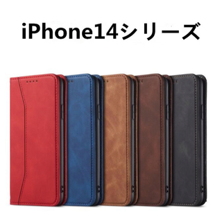 ブラウン　茶色　iPhone14　手帳型カバーケース　マグネット式　6.1インチ(スマホケース)