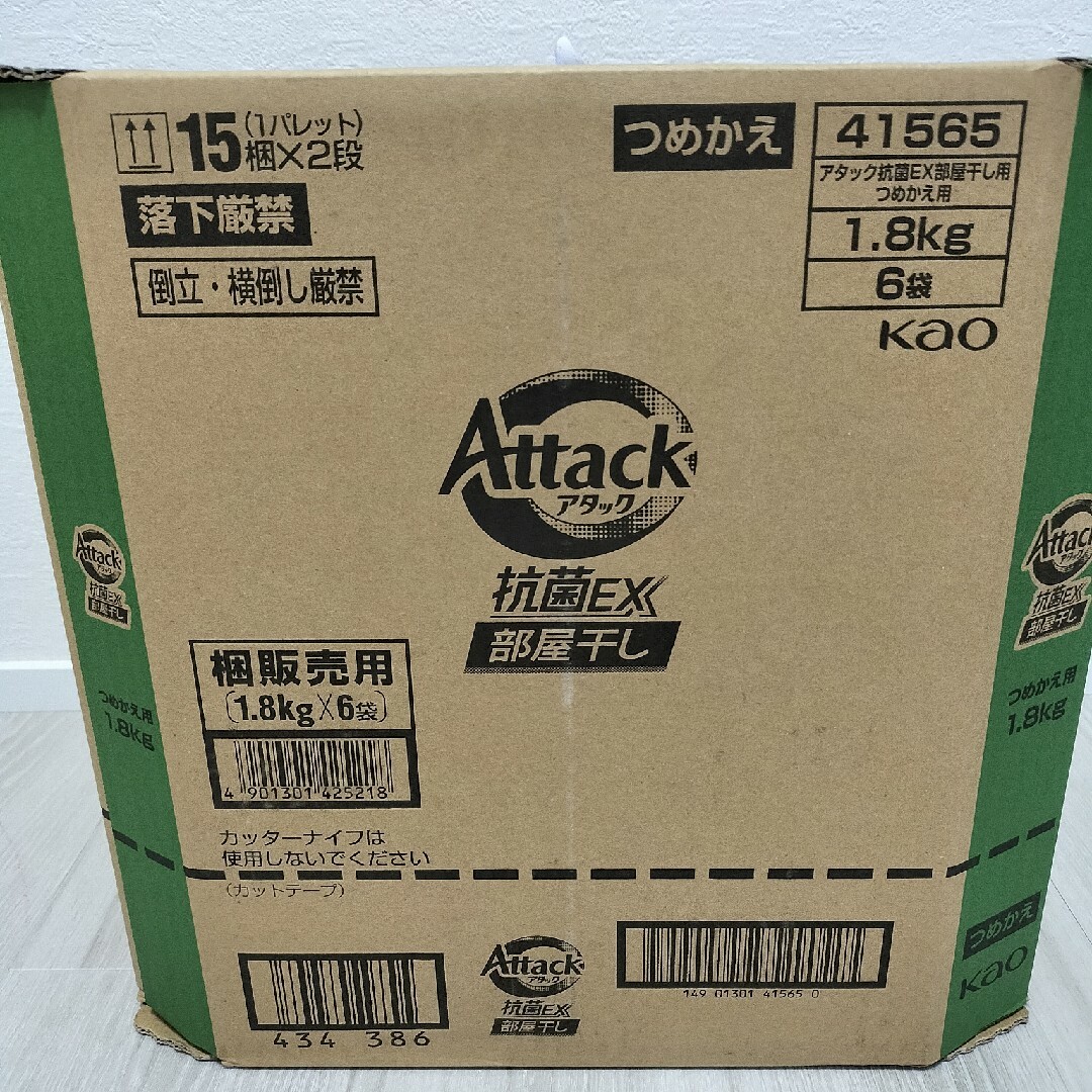 アタック 抗菌EX 洗濯洗剤 つめかえ用 超特大サイズ　1.8kg×6袋